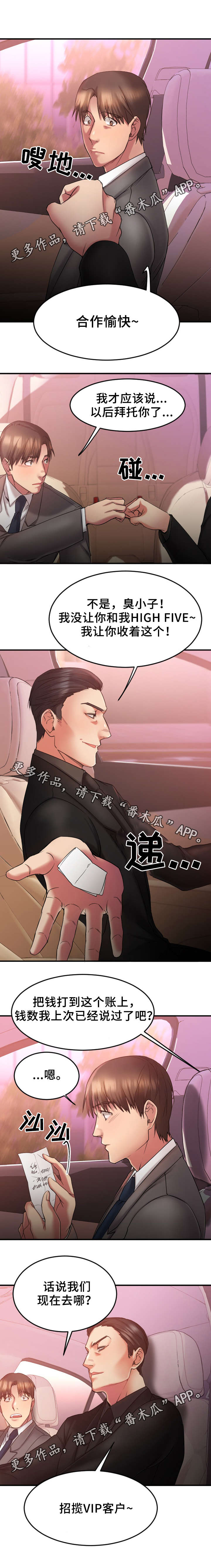 第21章：入伙3