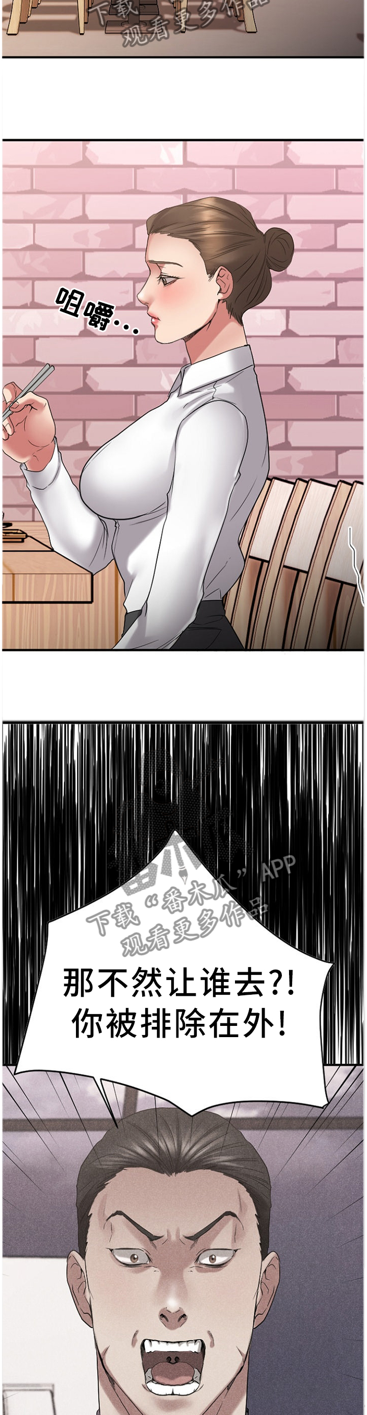 第58章：被排除在外7