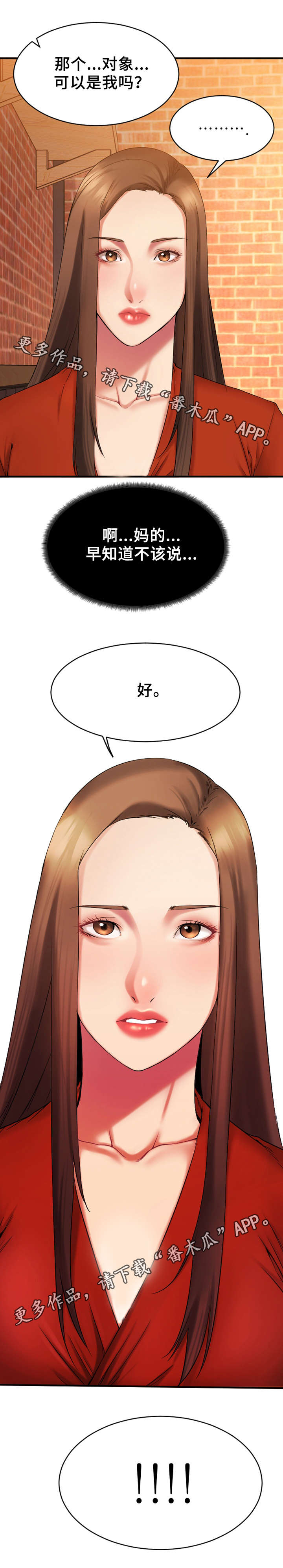第12章：酒店1
