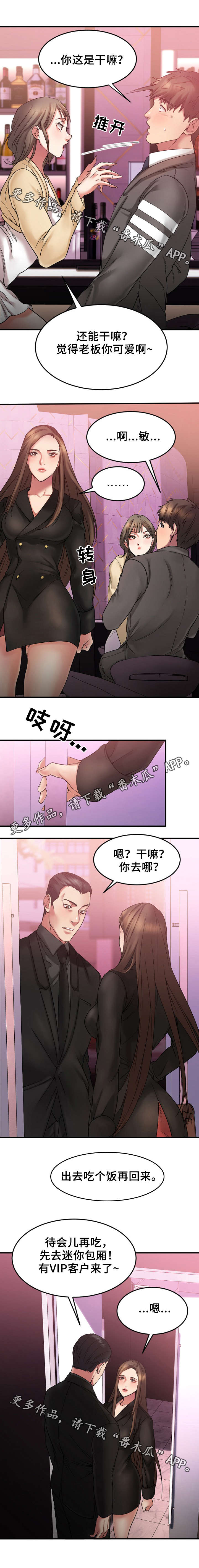 第24章：送徐美回家4