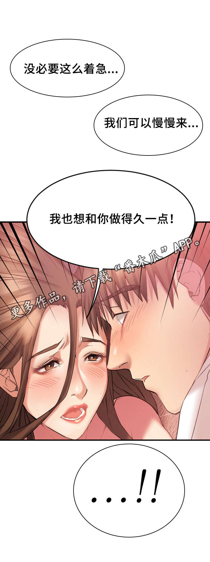 第20章：如愿以偿7