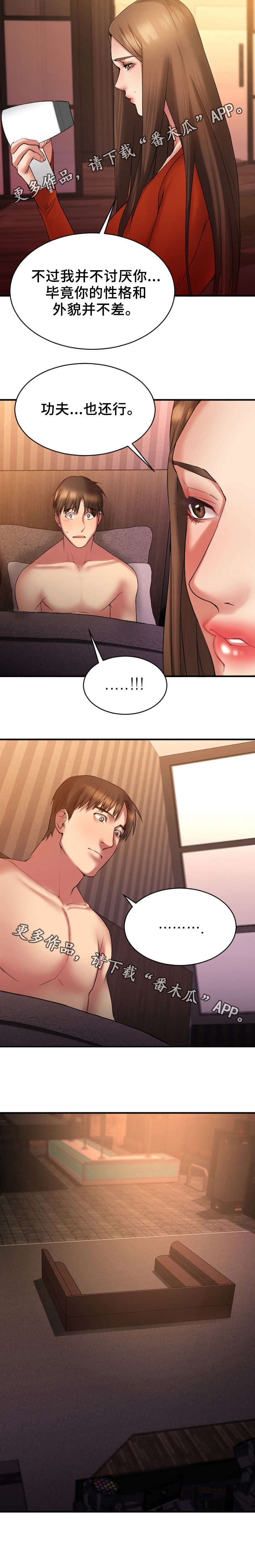第13章：被鄙视了7