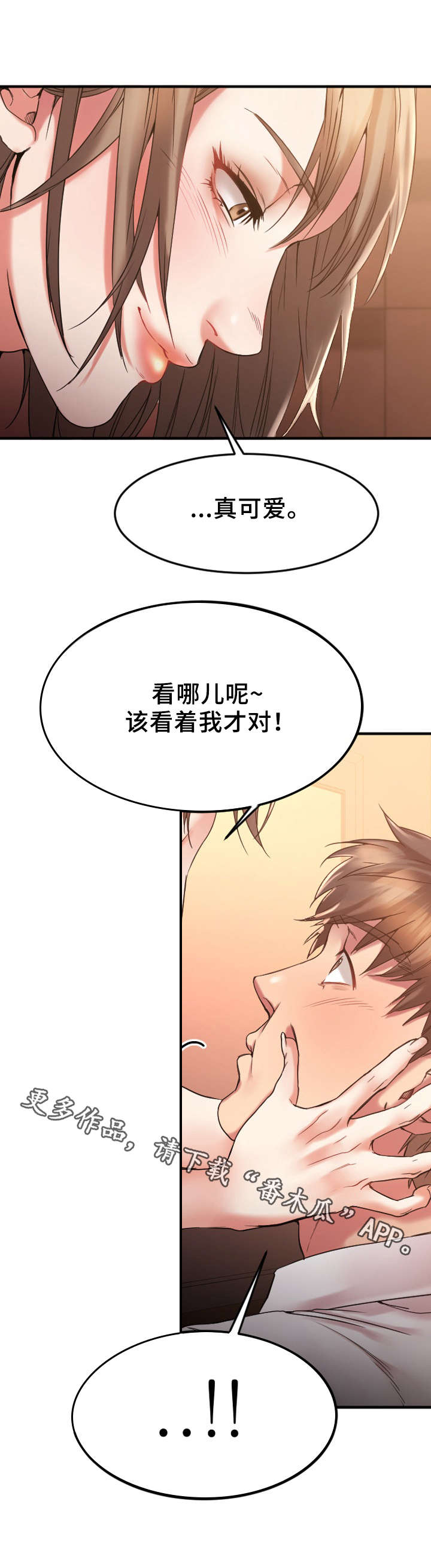 第26章：敏雅的电话2