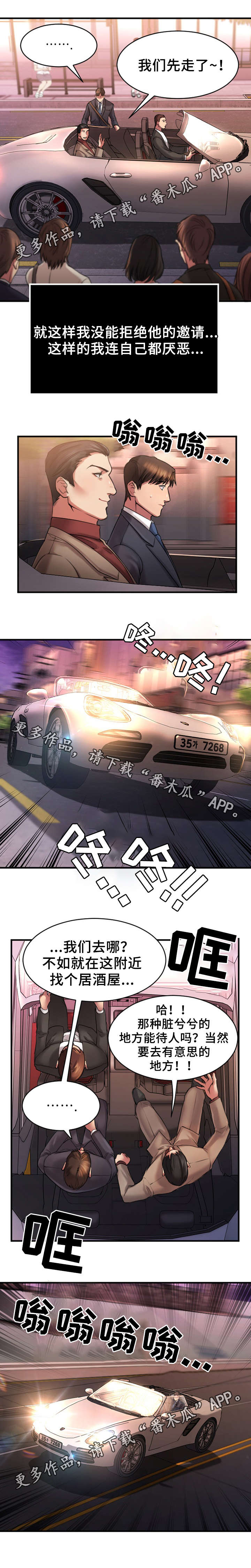 第5章：聚会2