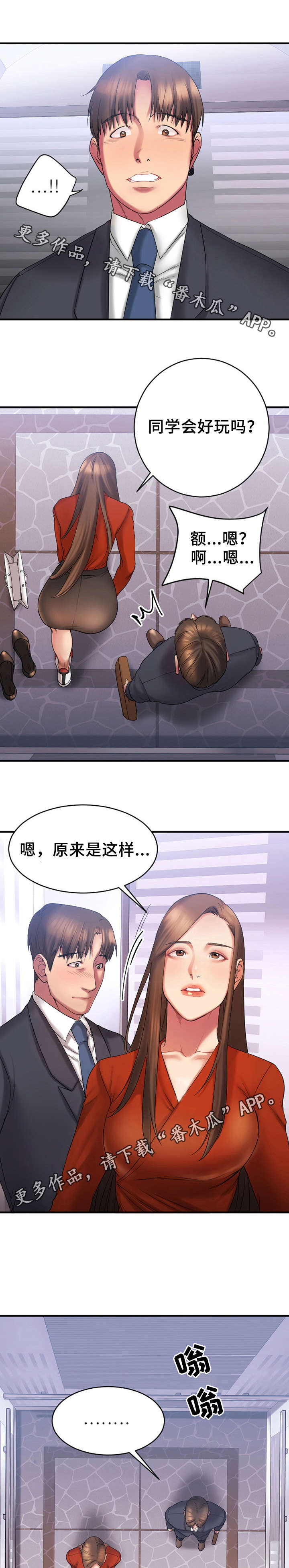 第11章：跟敏雅约会0