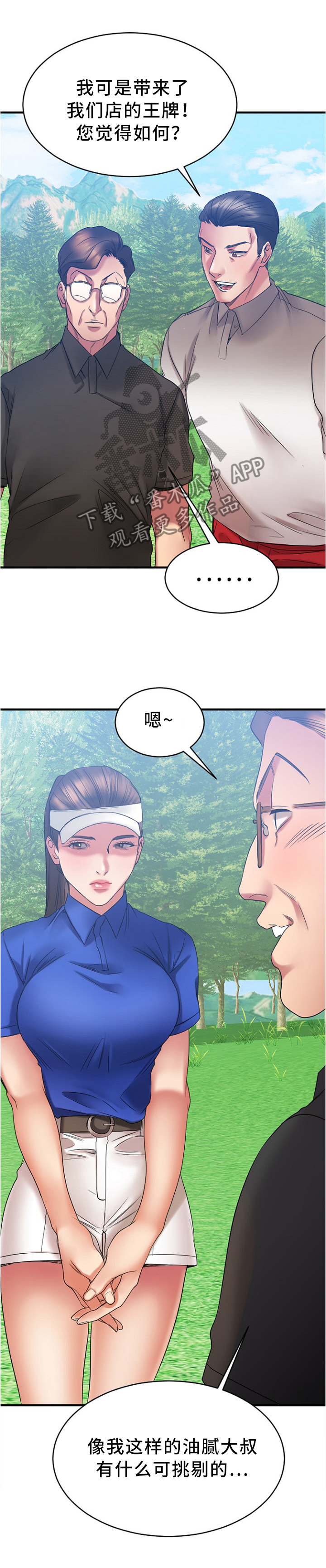 第47章：高尔夫球5