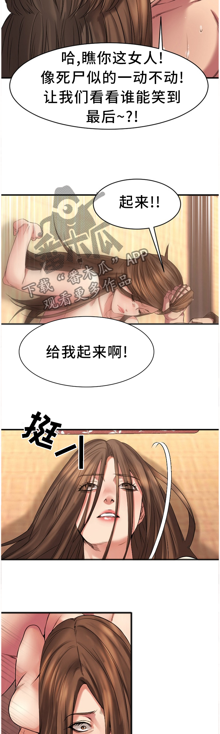 第89章：老本行10