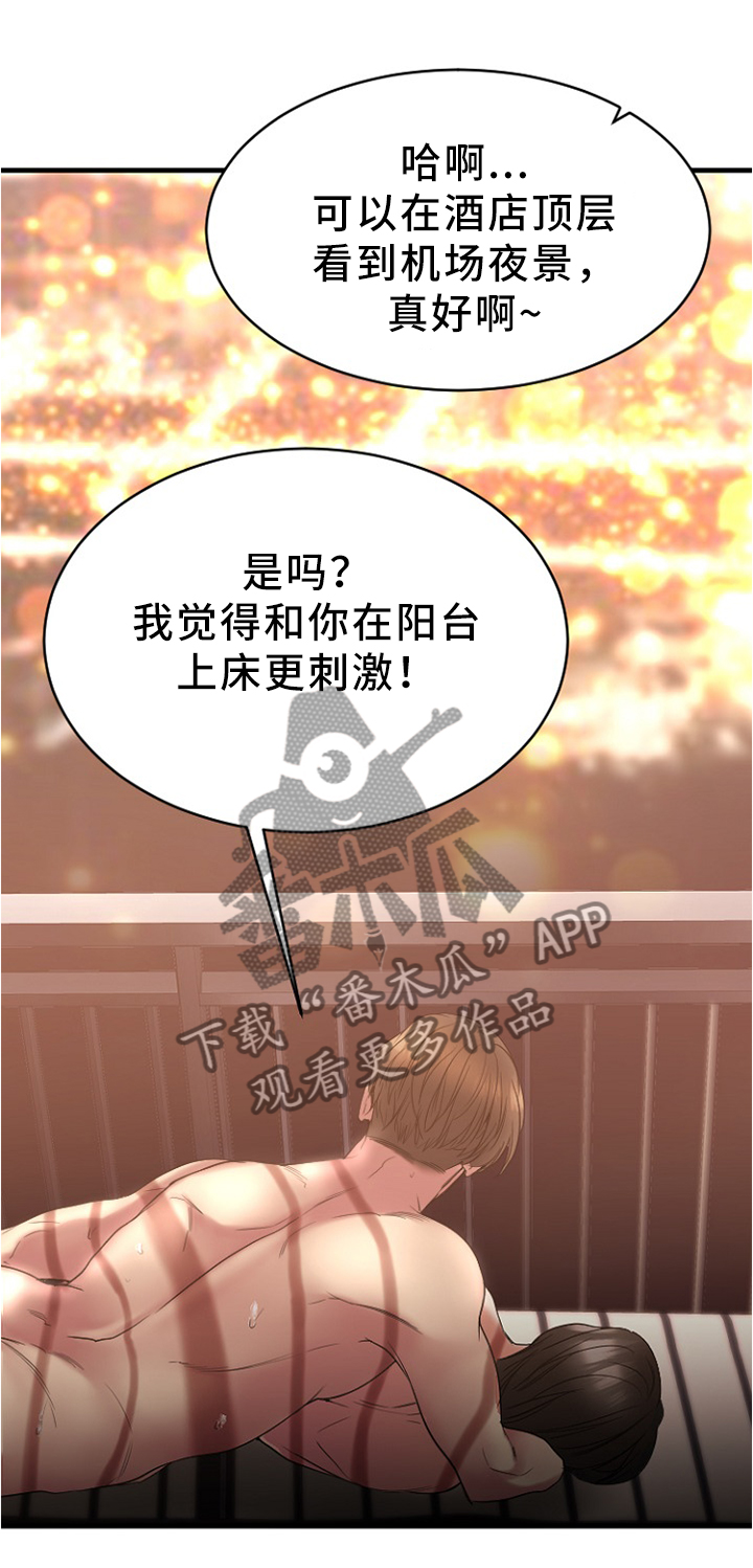 第37章：放松的地方5