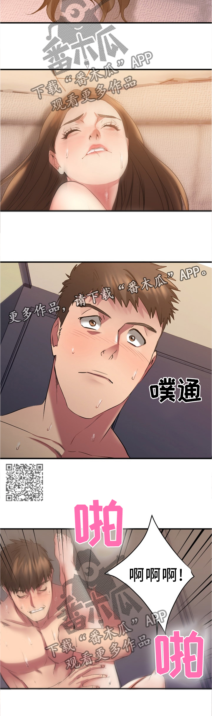 第85章：告密6