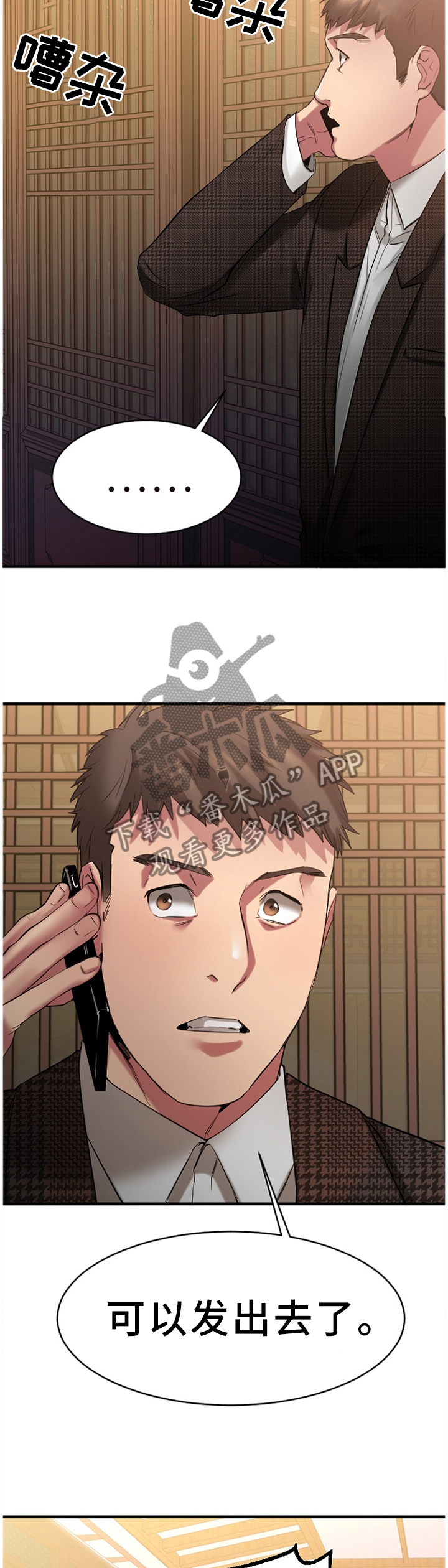 第82章：毫无兴趣9