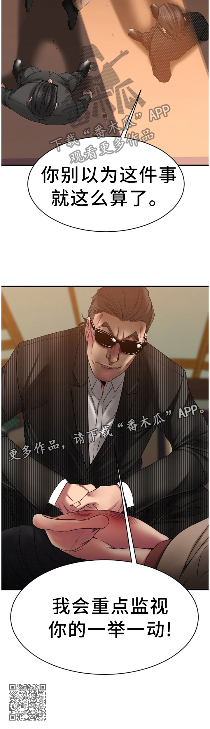 第93章：重点监视11