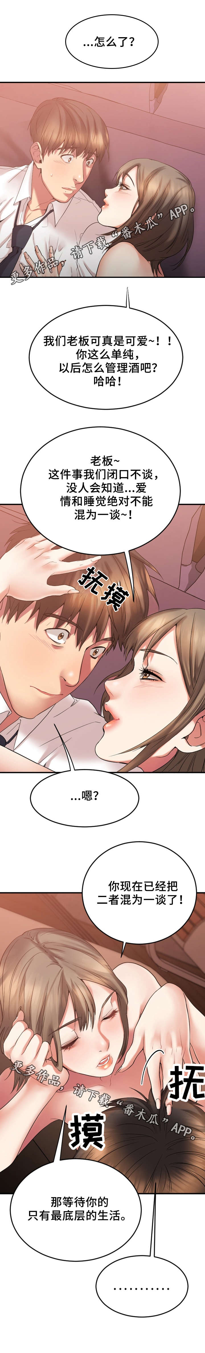 第26章：敏雅的电话7
