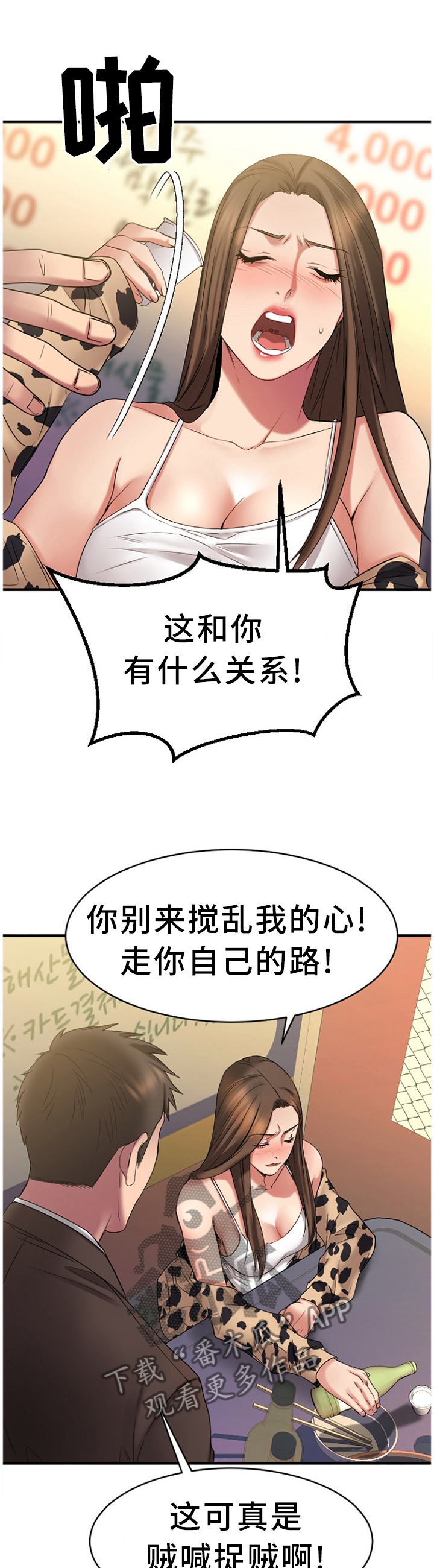 第84章：请你喝2