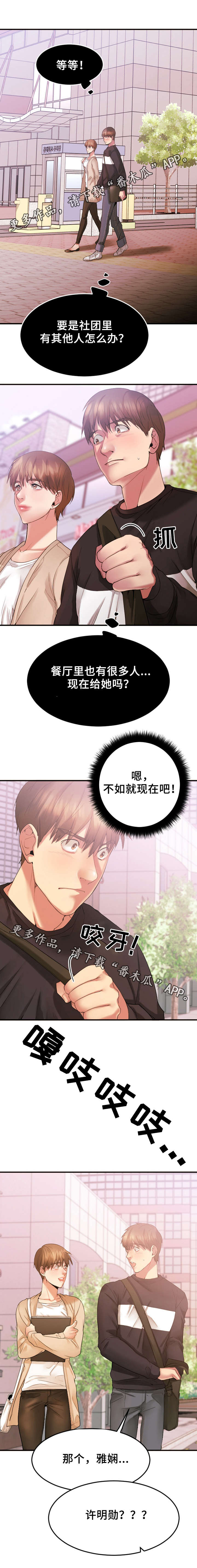 第29章：历史重演11