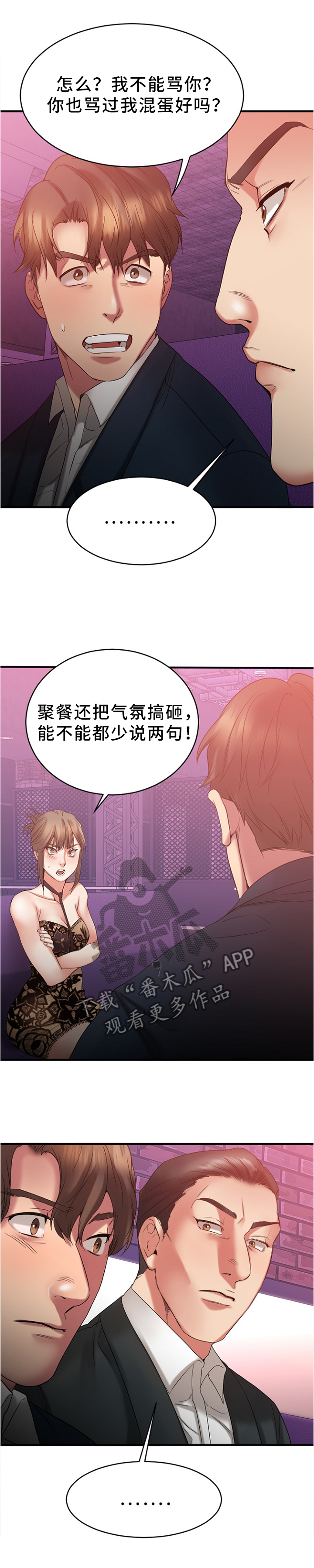 第40章：玩笑0