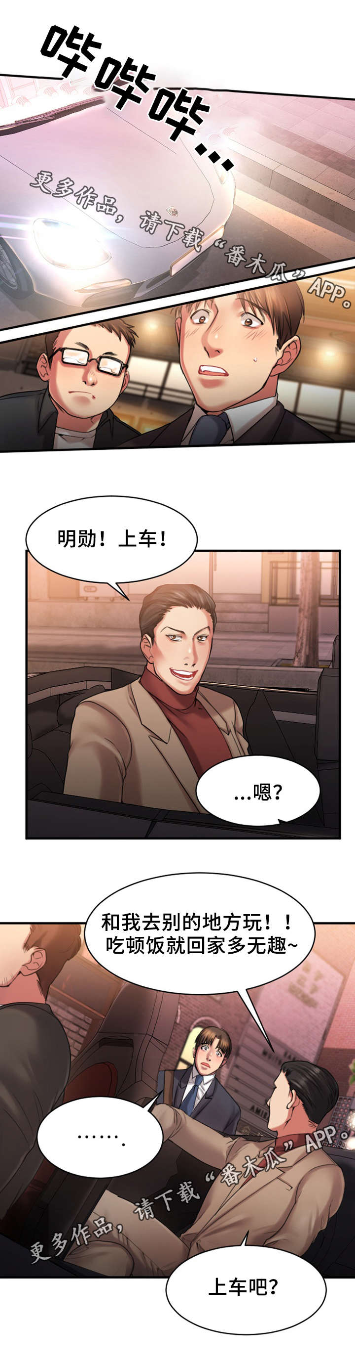 第5章：聚会1