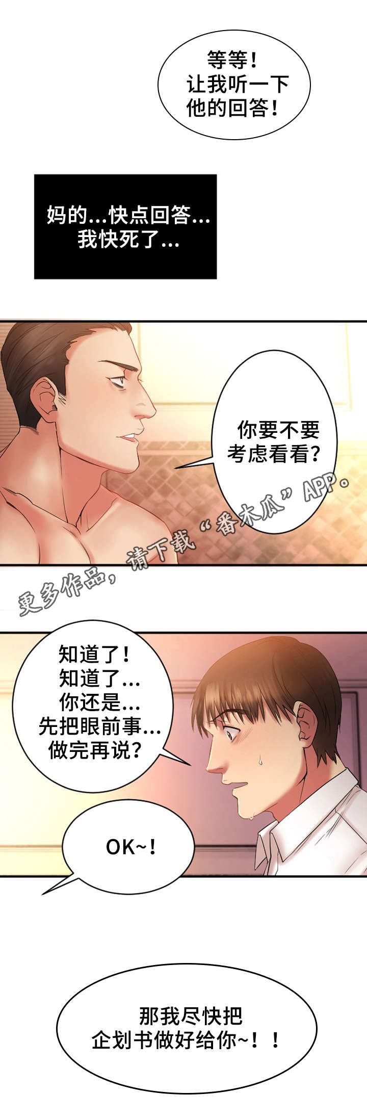 第9章：游戏结束5