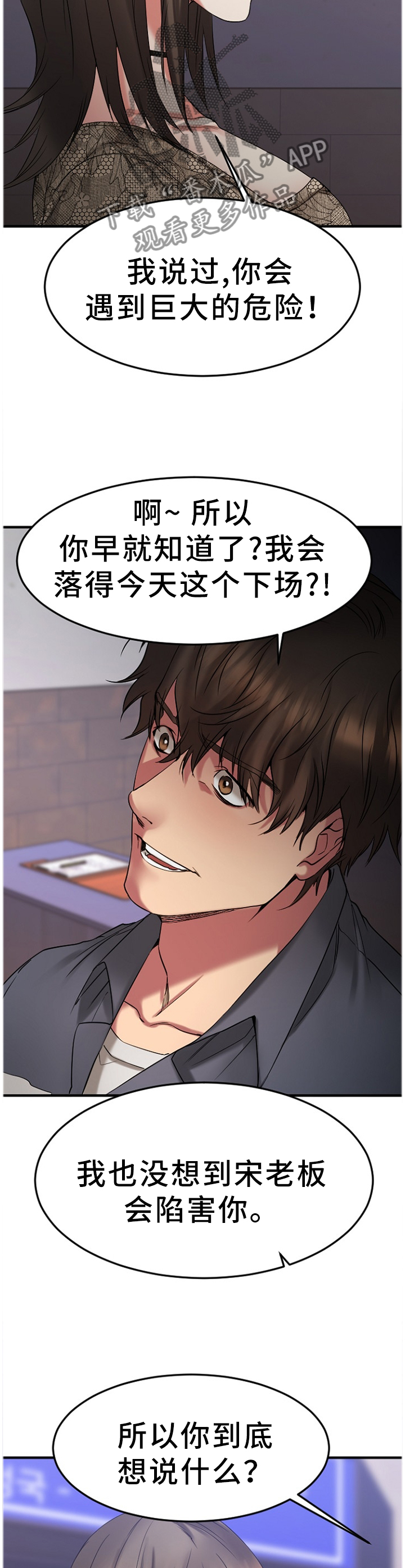 第63章：真相7