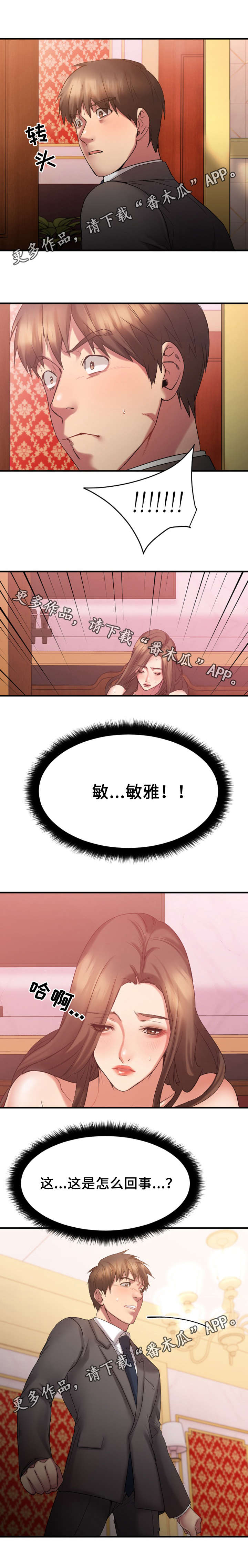 第27章：生气的敏雅0