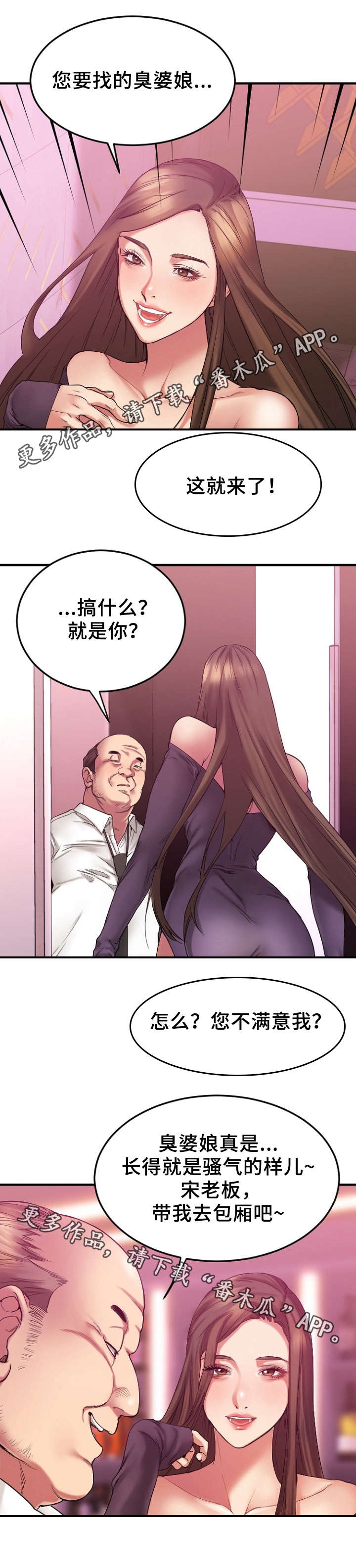 第25章：徐美家中1