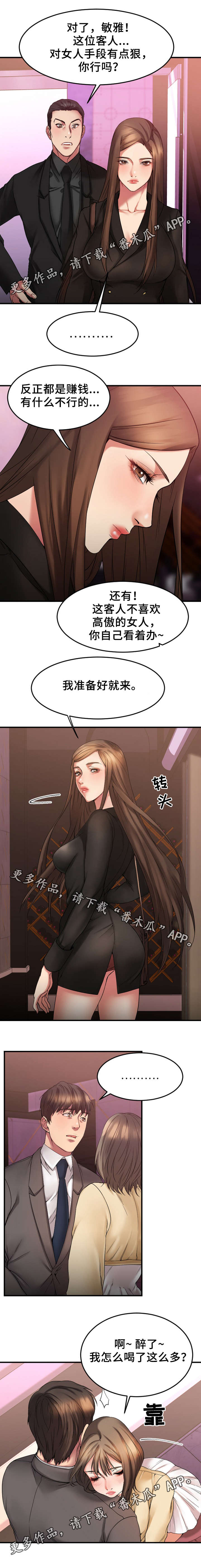 第24章：送徐美回家5