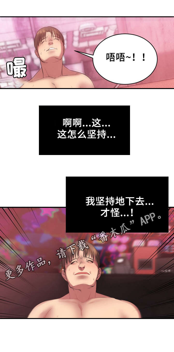 第7章：游戏开始9