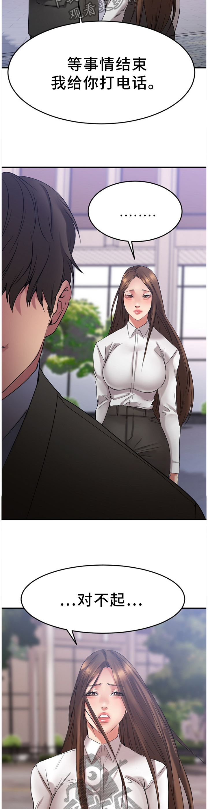 第61章：疯子3