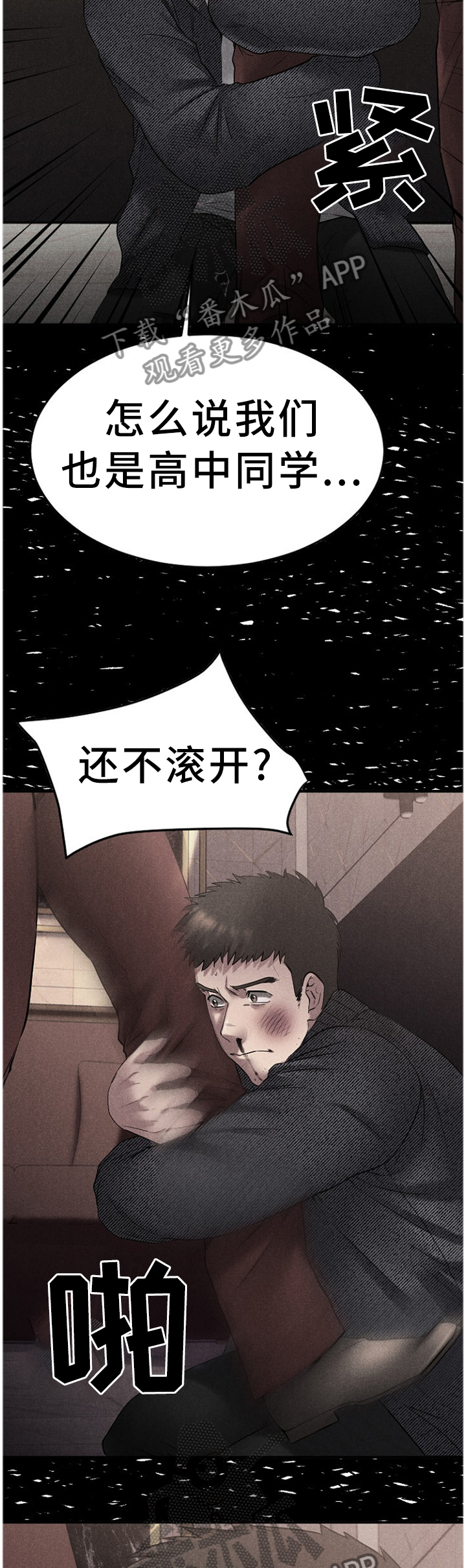 第91章：警惕1