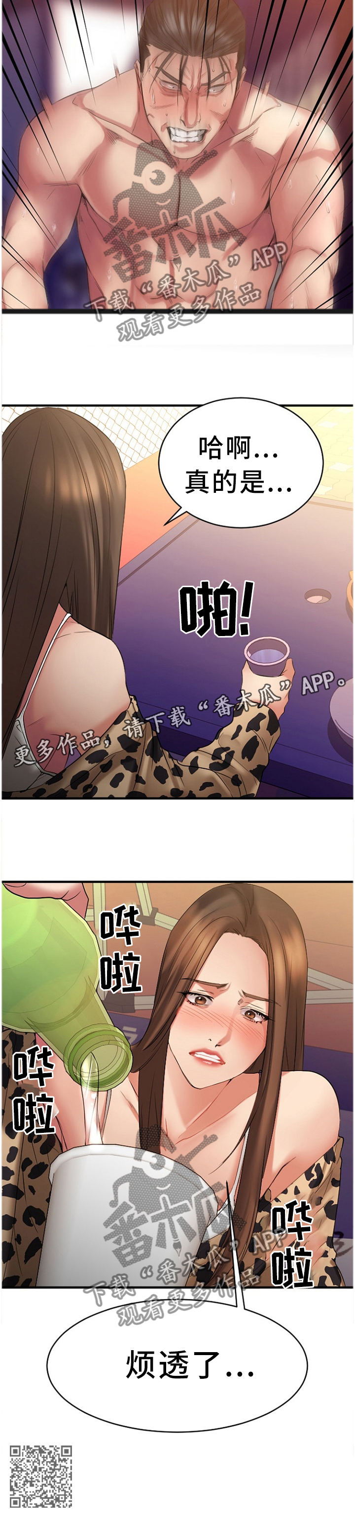 第83章：争吵11