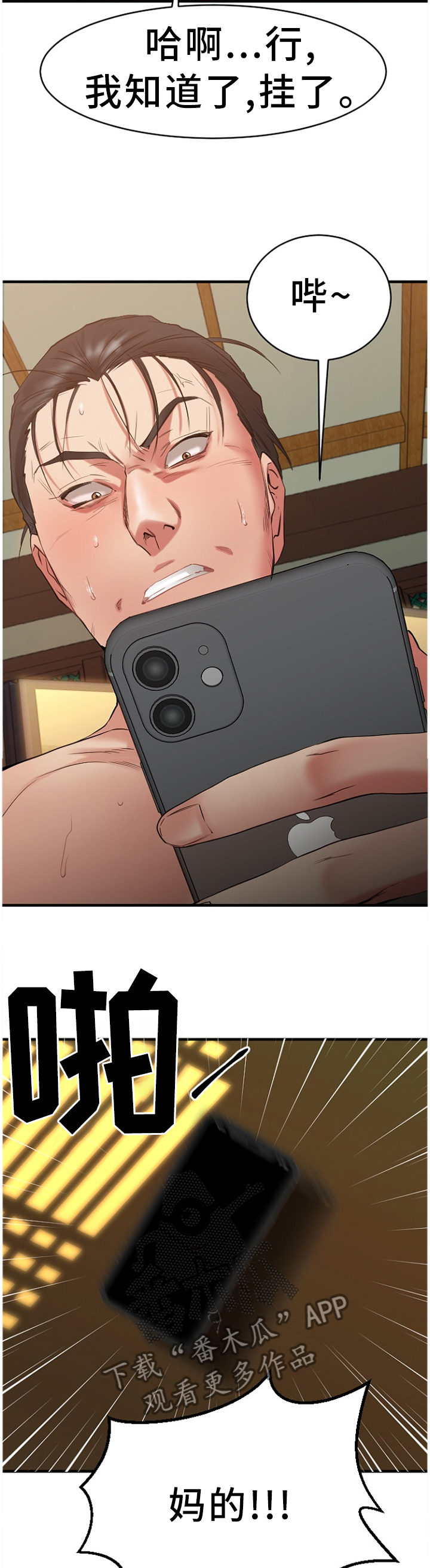第83章：争吵9