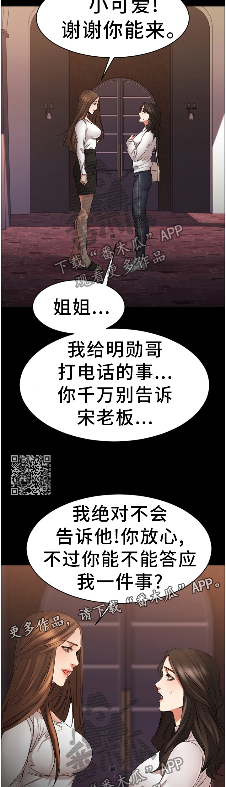 第93章：重点监视6