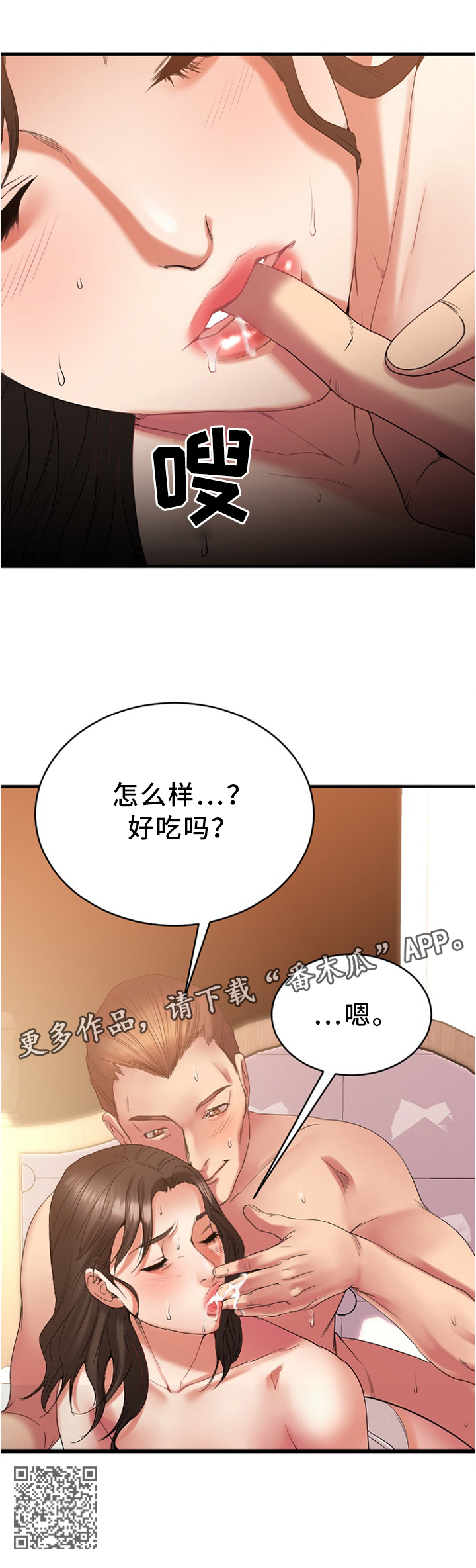 第50章：出来玩的日子7
