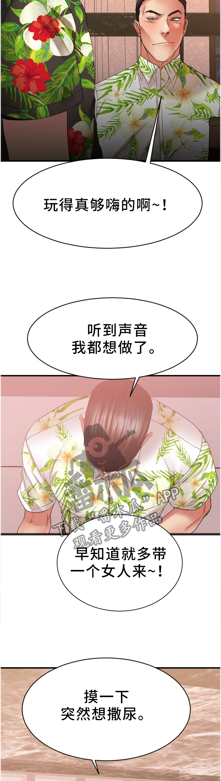 第53章：救救我!12
