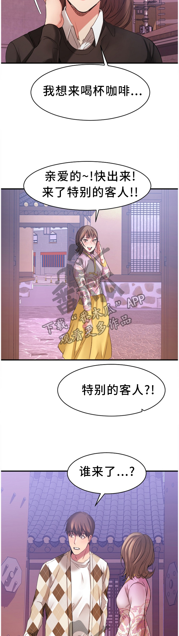 第95章：”老”顾客(完结)11