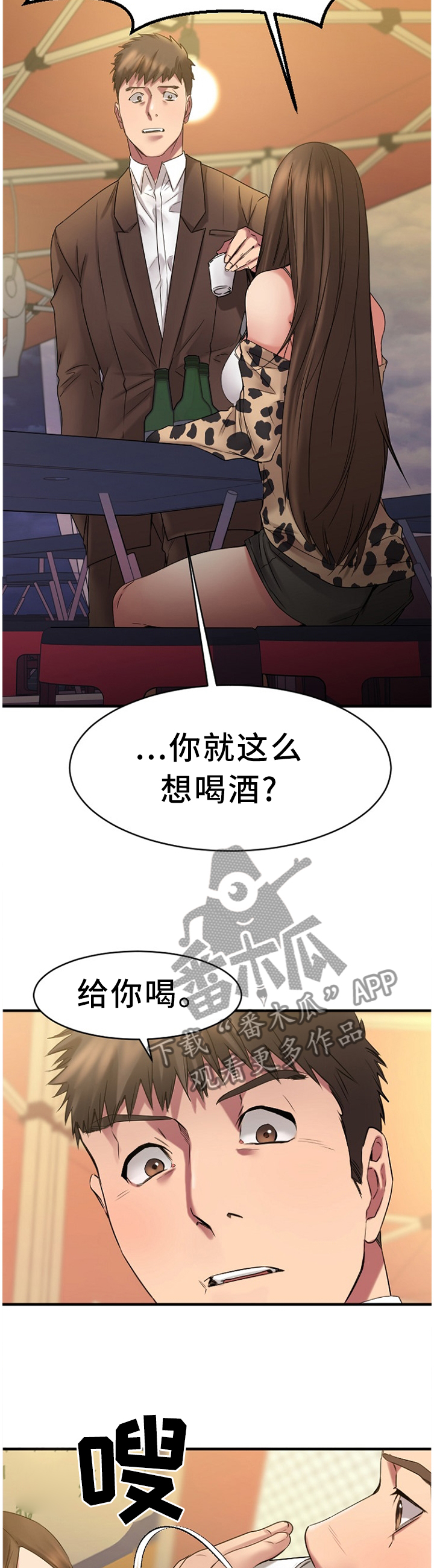 第84章：请你喝4