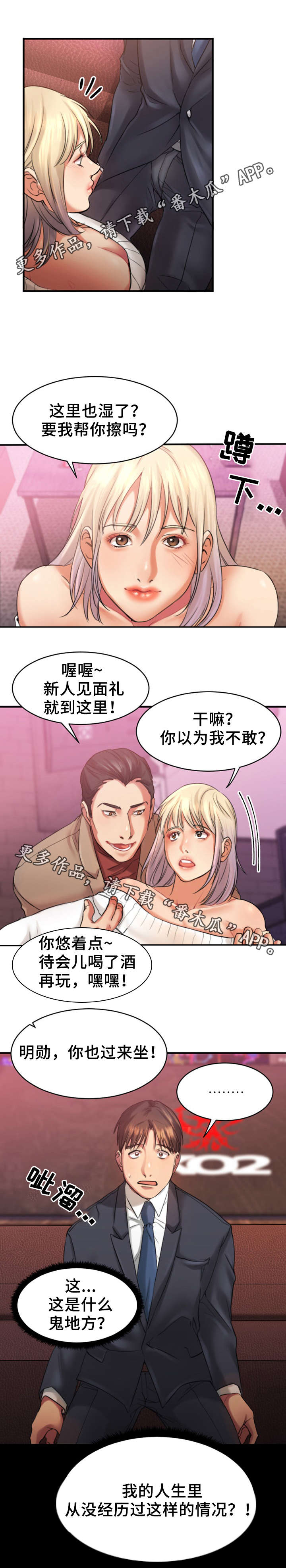 第5章：聚会7