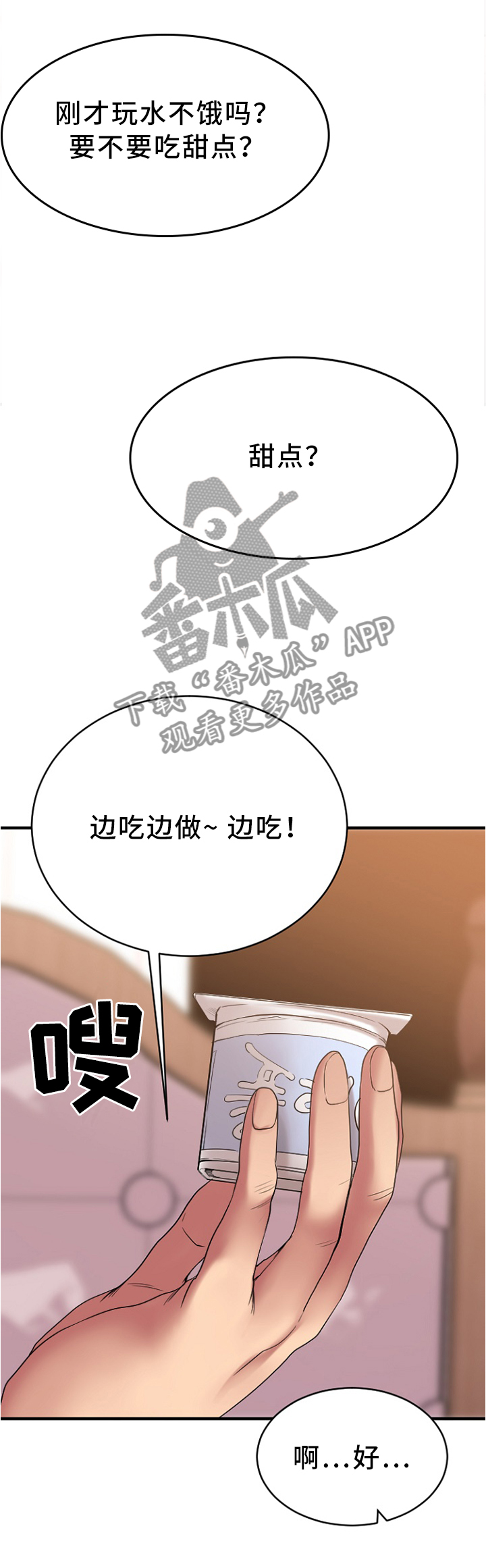 第50章：出来玩的日子5