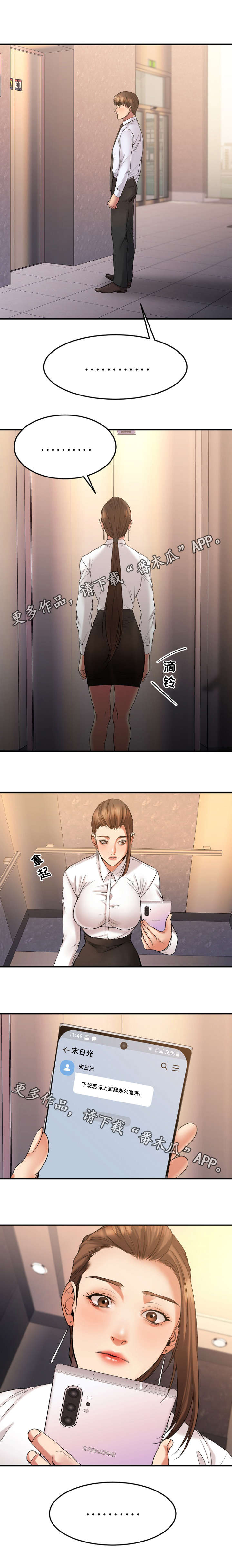 第28章：办公室1
