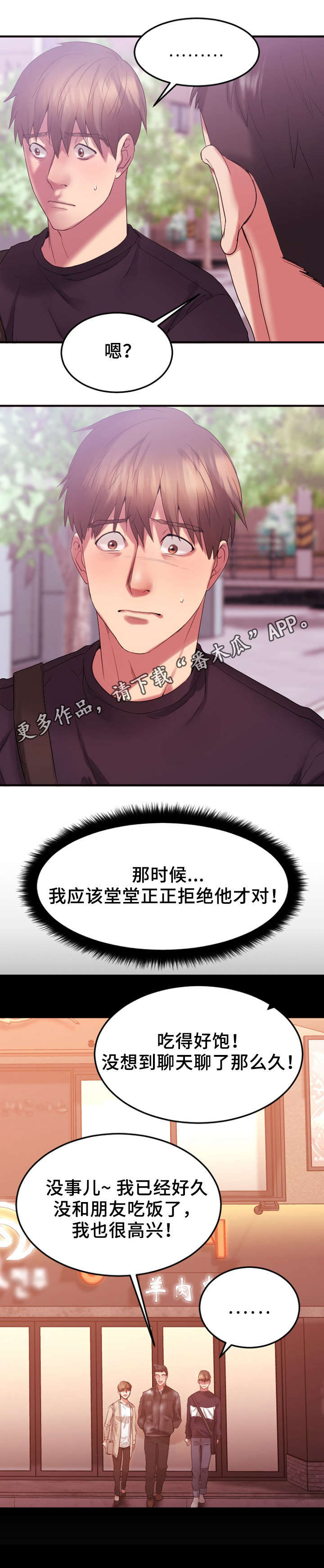 第30章：回忆3