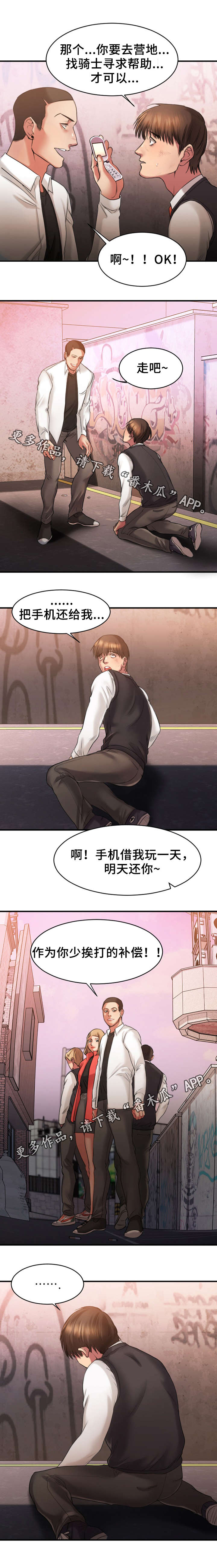 第4章：和解7