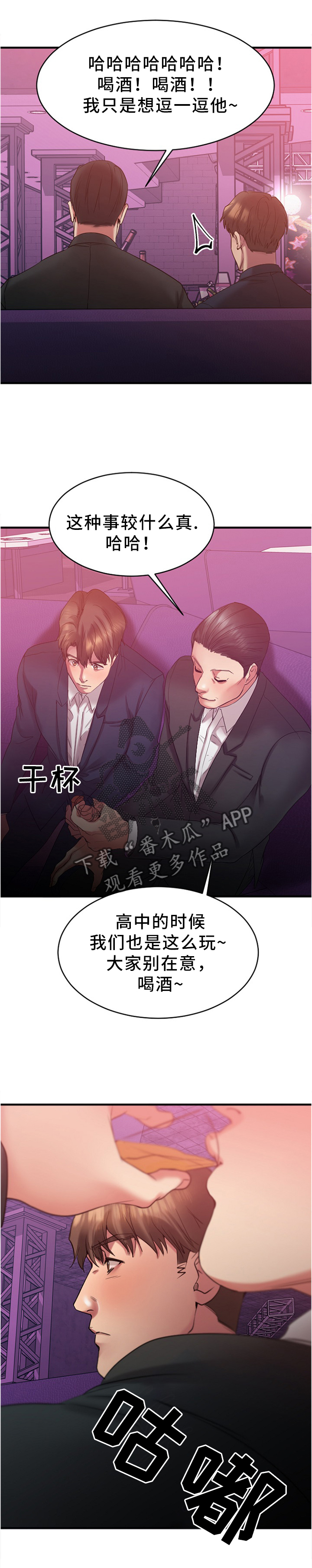 第40章：玩笑1