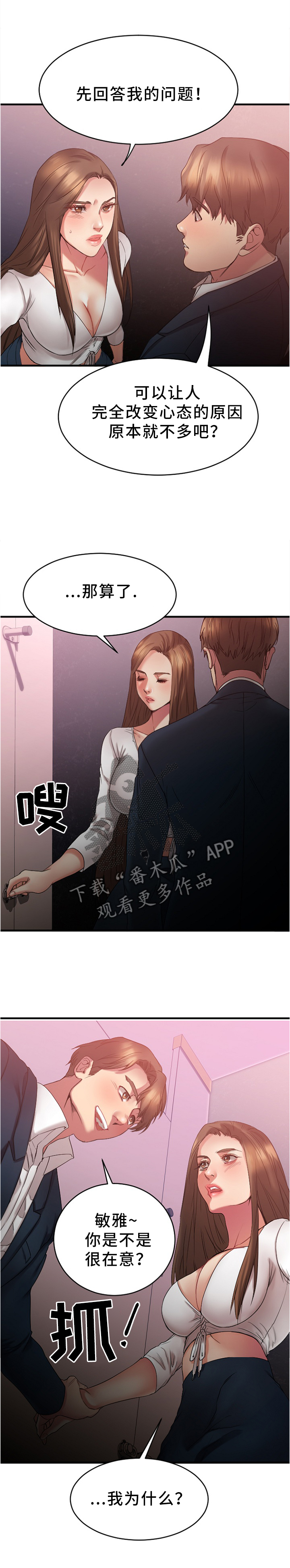 第41章：在意1