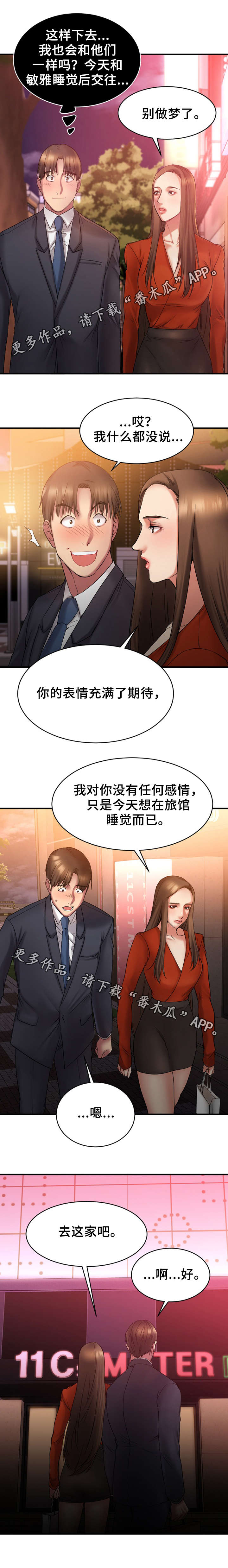 第12章：酒店3