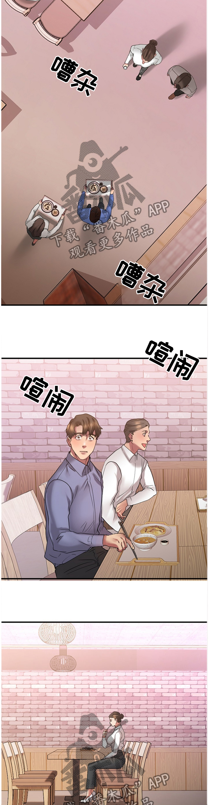 第58章：被排除在外6