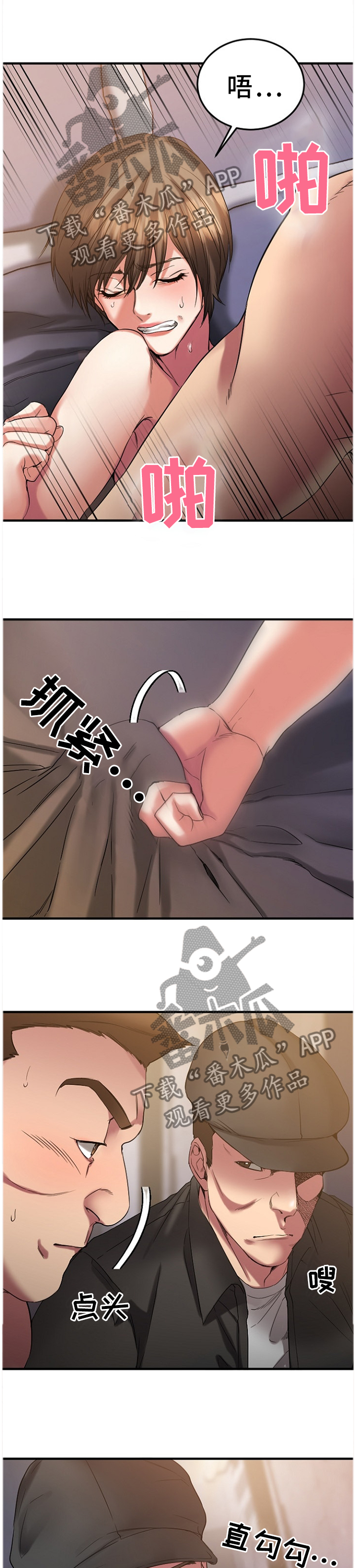 第68章：都不是好东西!6