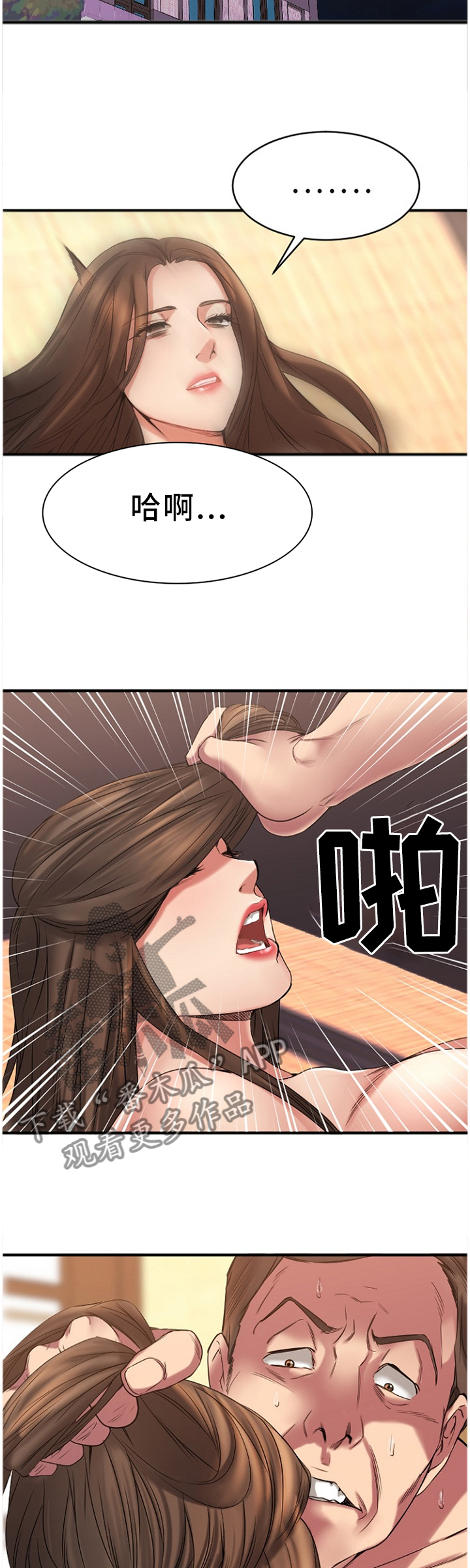 第89章：老本行9