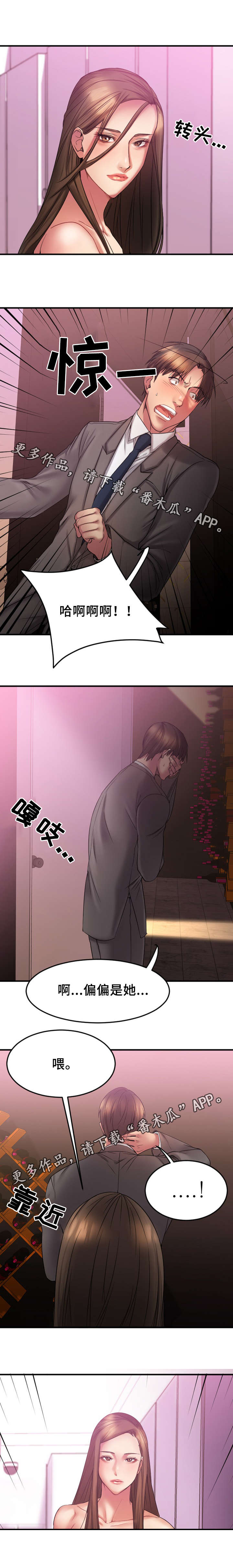 第18章：再临酒吧6