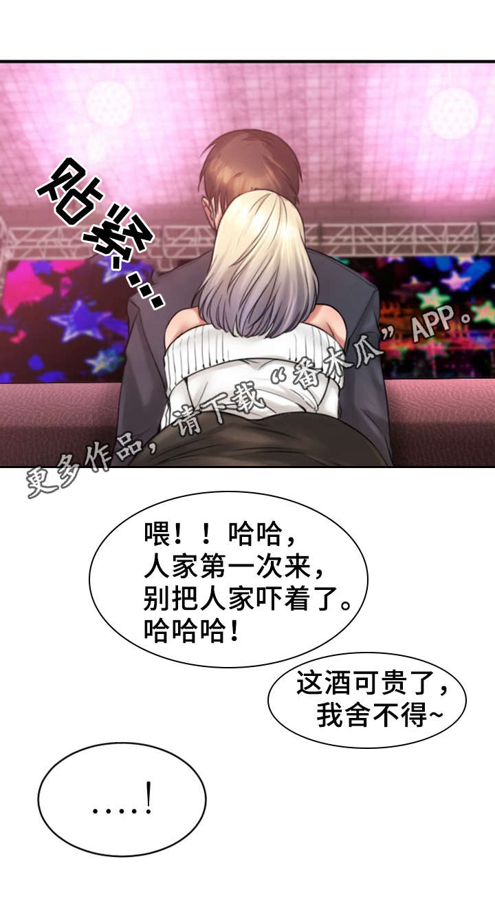 第5章：聚会6