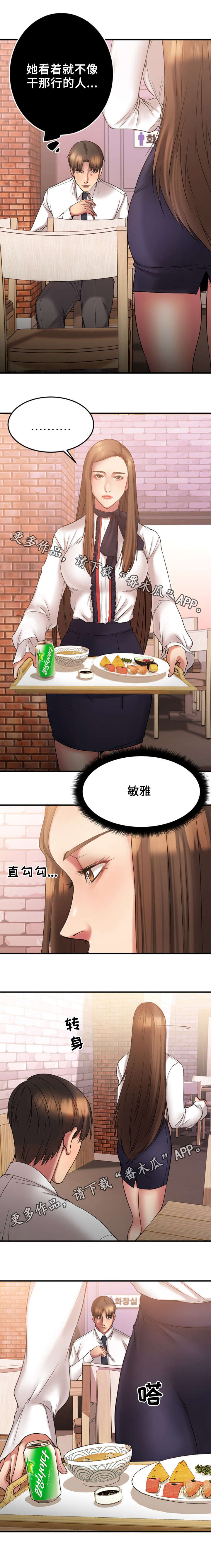第18章：再临酒吧2