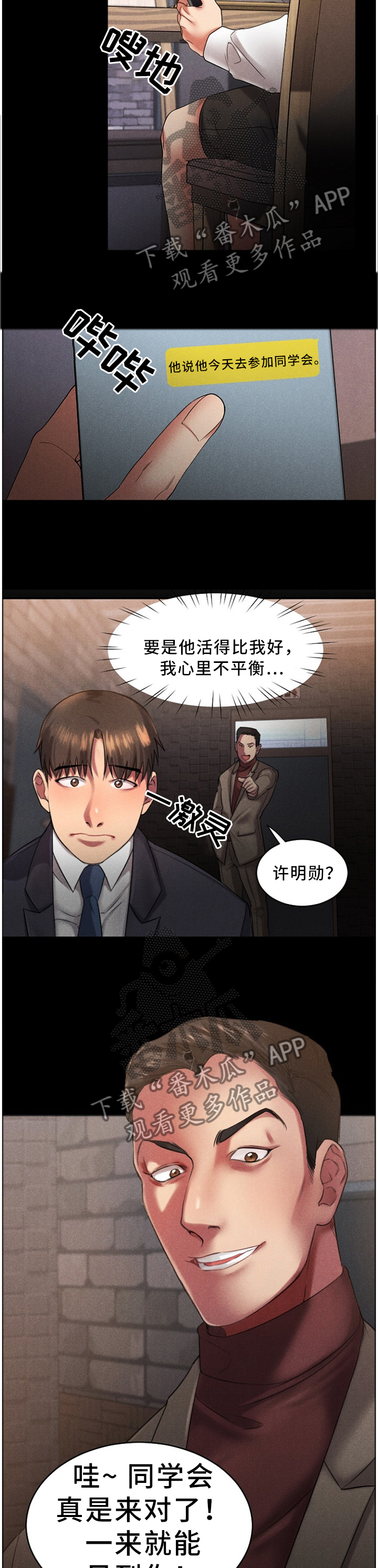 第64章：演技8